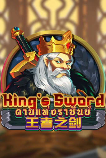 King's Sword демо игровой автомат | ВАВАДА бесплатно